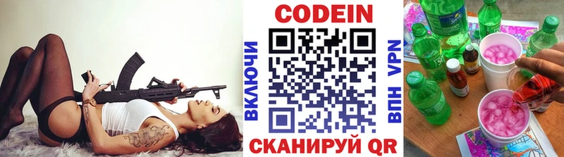 мега зеркало  Осинники  Кодеин напиток Lean (лин) 