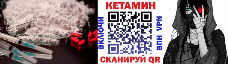 КЕТАМИН VHQ  кракен ТОР  Осинники 