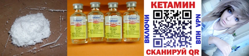 Кетамин ketamine Осинники