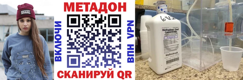 МЕТАДОН белоснежный  Осинники 