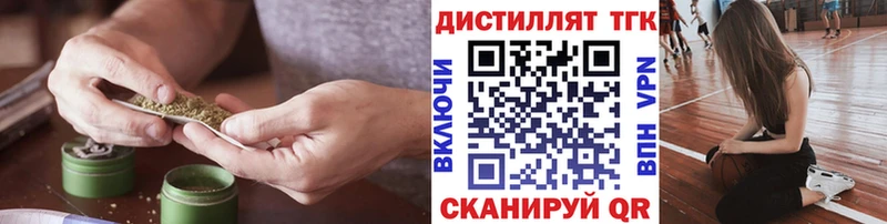 ТГК THC oil Осинники